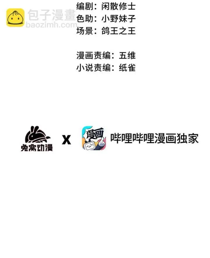 《睁眼后，我的弟子成了女帝大魔头？！》001 出关！图3