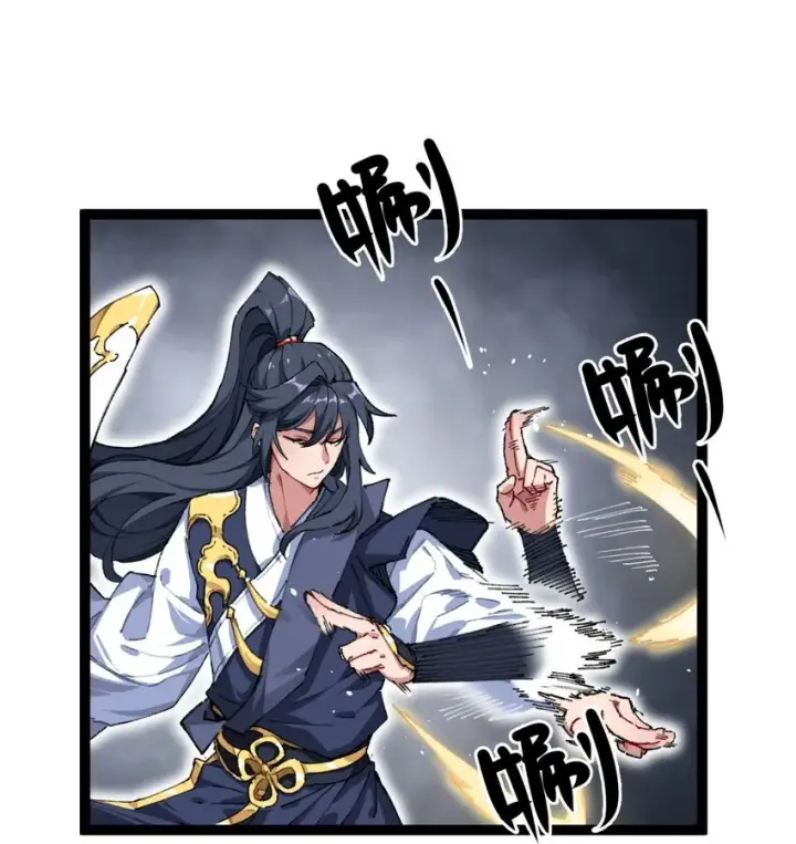 《睁眼后，我的弟子成了女帝大魔头？！》001 出关！图32