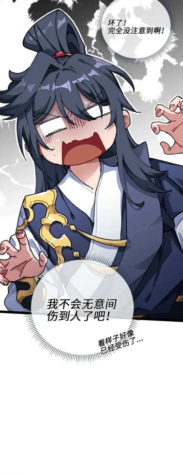 《睁眼后，我的弟子成了女帝大魔头？！》001 出关！图38