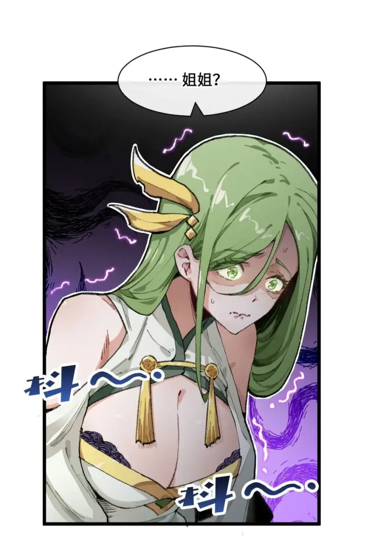 《睁眼后，我的弟子成了女帝大魔头？！》001 出关！图54