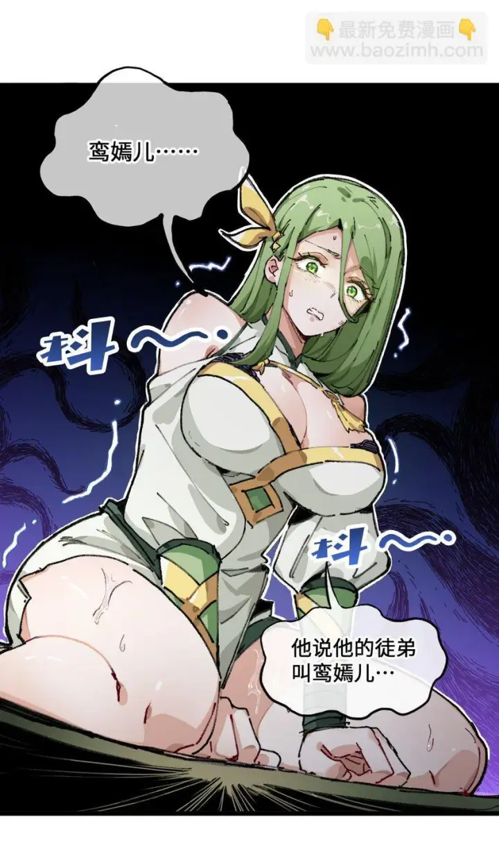 《睁眼后，我的弟子成了女帝大魔头？！》001 出关！图56