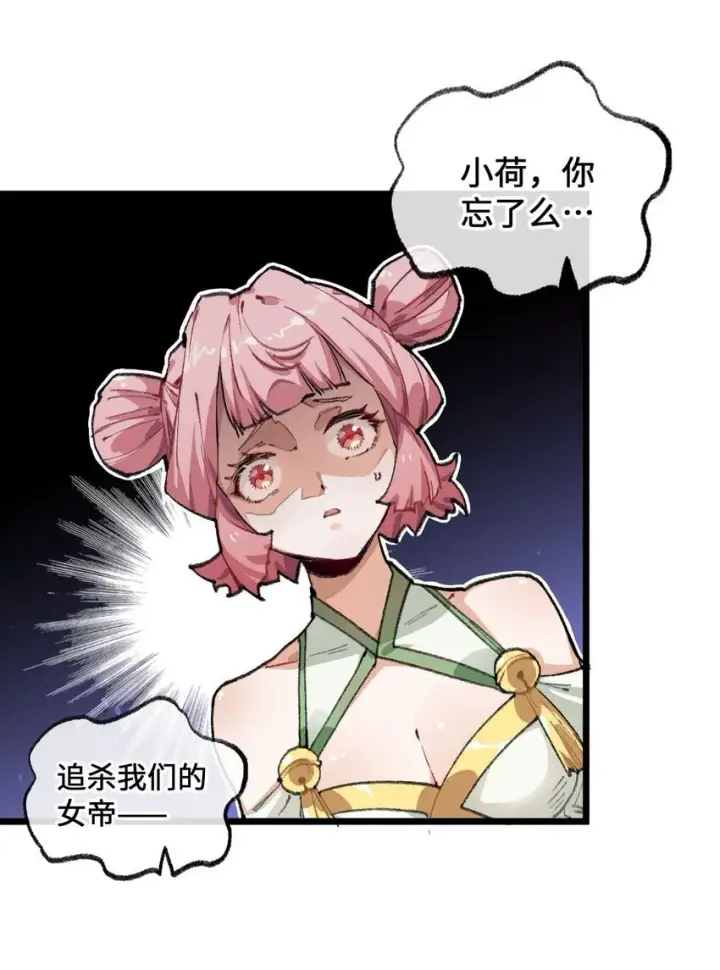 《睁眼后，我的弟子成了女帝大魔头？！》001 出关！图57
