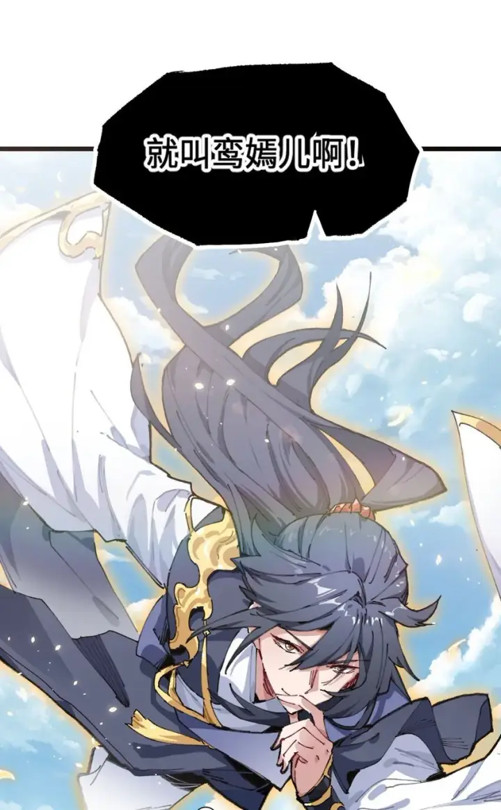 《睁眼后，我的弟子成了女帝大魔头？！》001 出关！图58