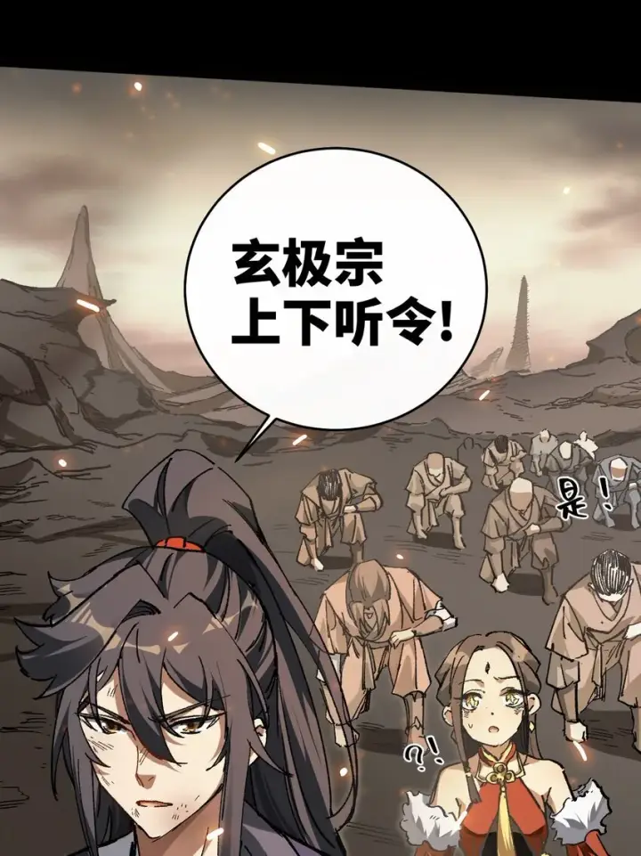 《睁眼后，我的弟子成了女帝大魔头？！》002 好的病娇需要花三百年静置！图11