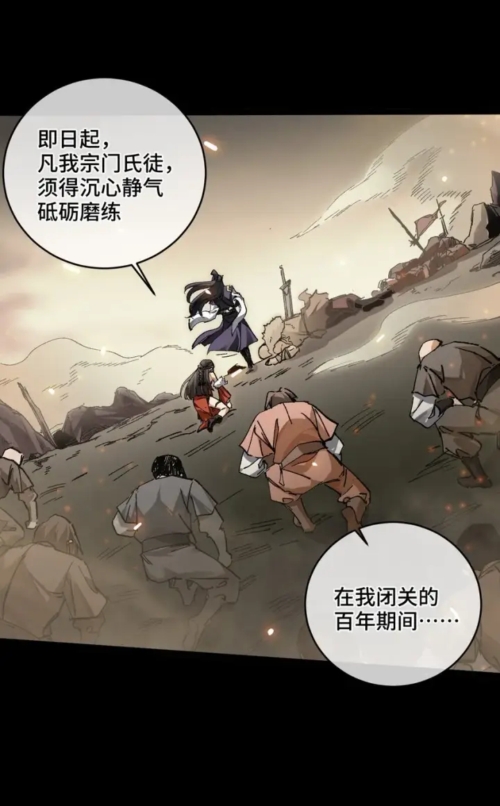 《睁眼后，我的弟子成了女帝大魔头？！》002 好的病娇需要花三百年静置！图13