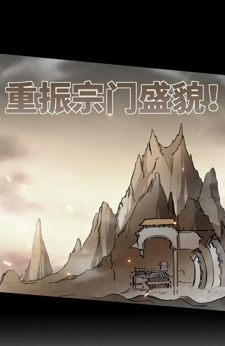 《睁眼后，我的弟子成了女帝大魔头？！》002 好的病娇需要花三百年静置！图14