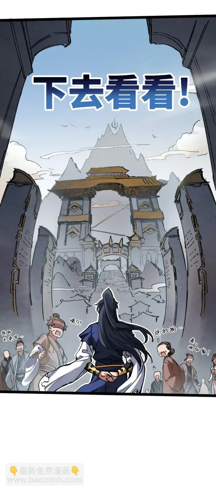 《睁眼后，我的弟子成了女帝大魔头？！》002 好的病娇需要花三百年静置！图18