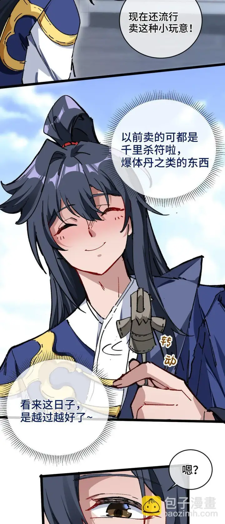 《睁眼后，我的弟子成了女帝大魔头？！》002 好的病娇需要花三百年静置！图21