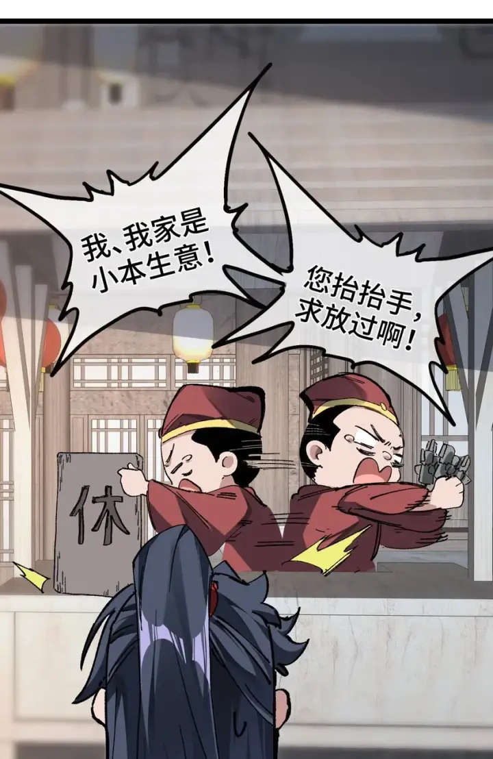 《睁眼后，我的弟子成了女帝大魔头？！》002 好的病娇需要花三百年静置！图24