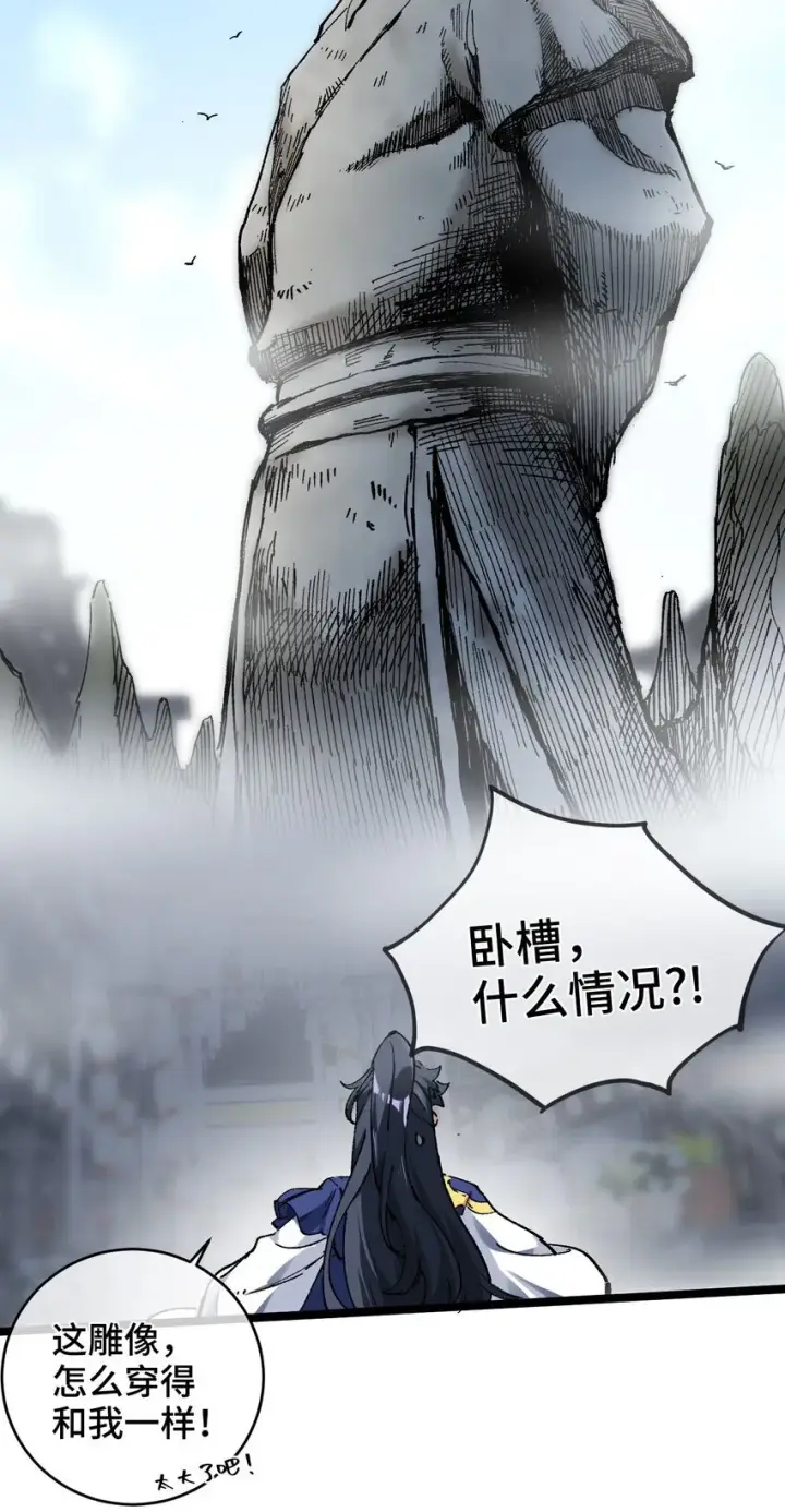 《睁眼后，我的弟子成了女帝大魔头？！》002 好的病娇需要花三百年静置！图27