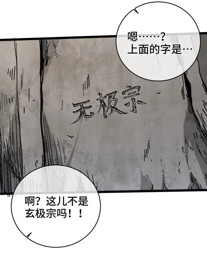《睁眼后，我的弟子成了女帝大魔头？！》002 好的病娇需要花三百年静置！图28