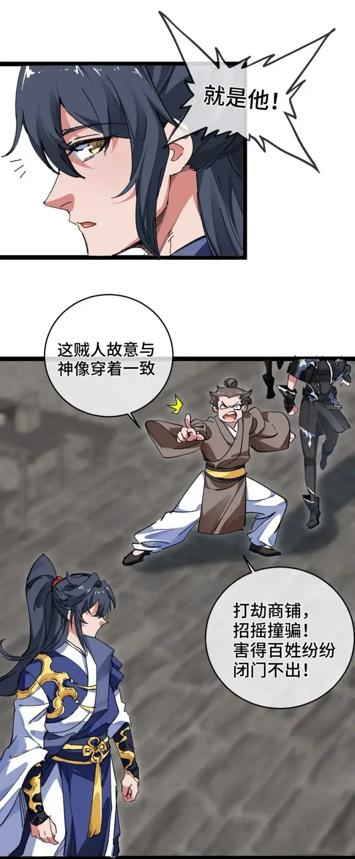 《睁眼后，我的弟子成了女帝大魔头？！》002 好的病娇需要花三百年静置！图30