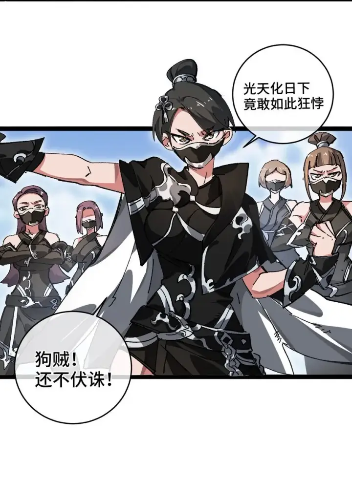 《睁眼后，我的弟子成了女帝大魔头？！》002 好的病娇需要花三百年静置！图31