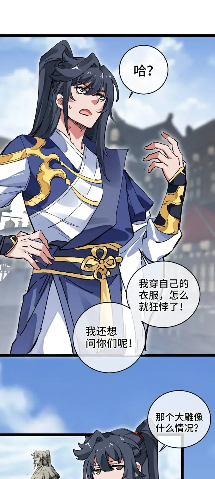 《睁眼后，我的弟子成了女帝大魔头？！》002 好的病娇需要花三百年静置！图32