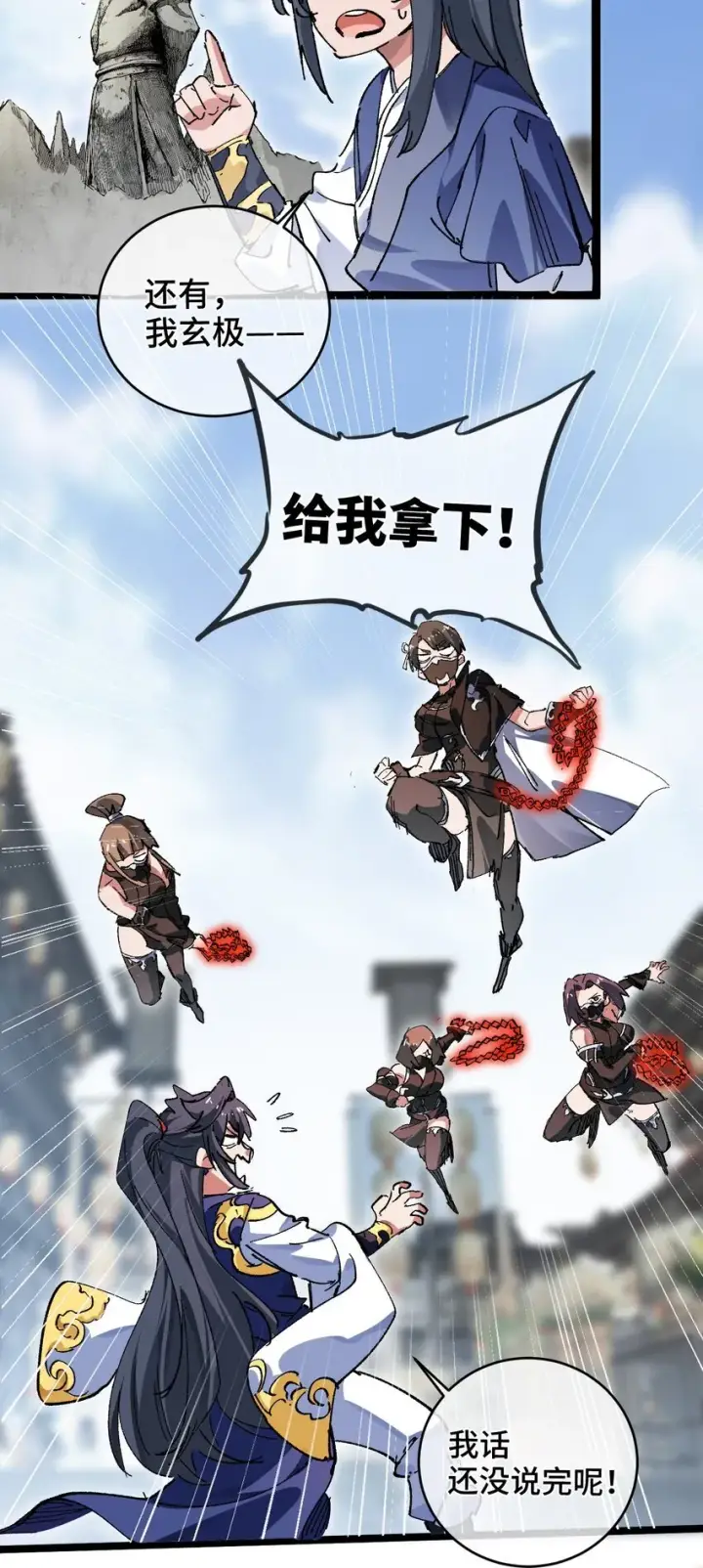 《睁眼后，我的弟子成了女帝大魔头？！》002 好的病娇需要花三百年静置！图33