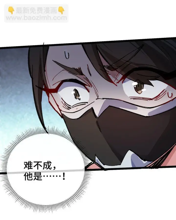 《睁眼后，我的弟子成了女帝大魔头？！》002 好的病娇需要花三百年静置！图38