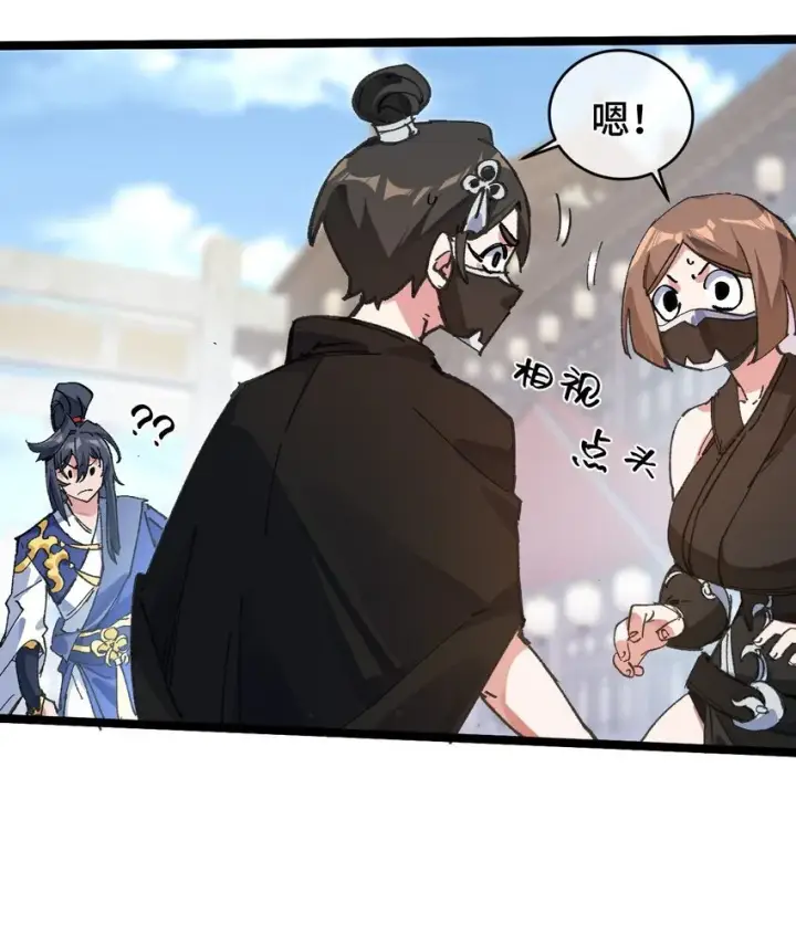 《睁眼后，我的弟子成了女帝大魔头？！》002 好的病娇需要花三百年静置！图39
