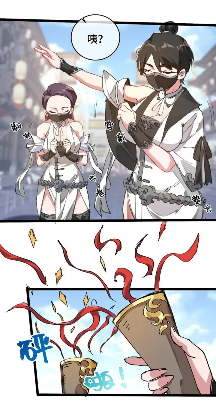 《睁眼后，我的弟子成了女帝大魔头？！》002 好的病娇需要花三百年静置！图42