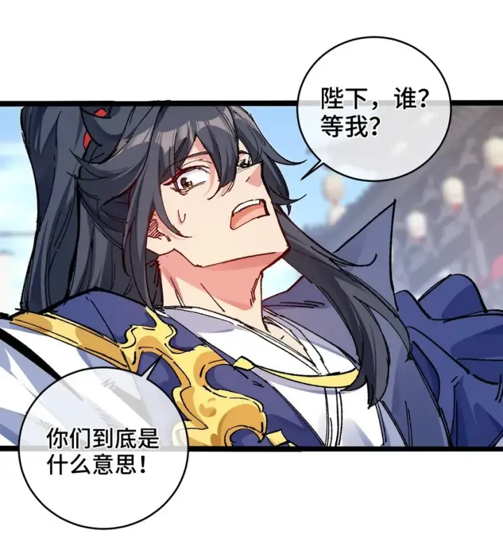 《睁眼后，我的弟子成了女帝大魔头？！》002 好的病娇需要花三百年静置！图45