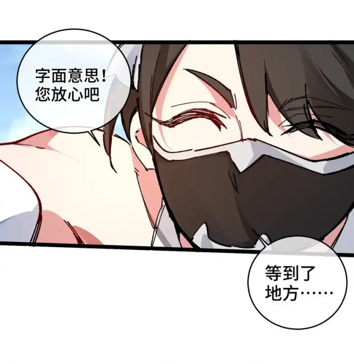 《睁眼后，我的弟子成了女帝大魔头？！》002 好的病娇需要花三百年静置！图46