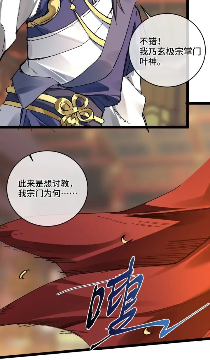 《睁眼后，我的弟子成了女帝大魔头？！》002 好的病娇需要花三百年静置！图49