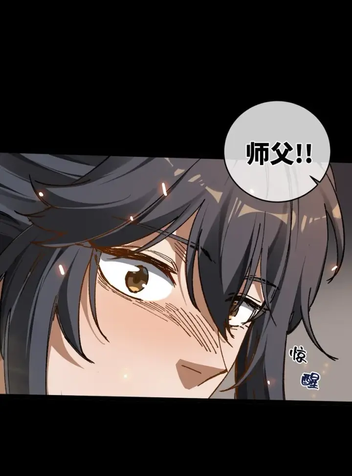 《睁眼后，我的弟子成了女帝大魔头？！》002 好的病娇需要花三百年静置！图5