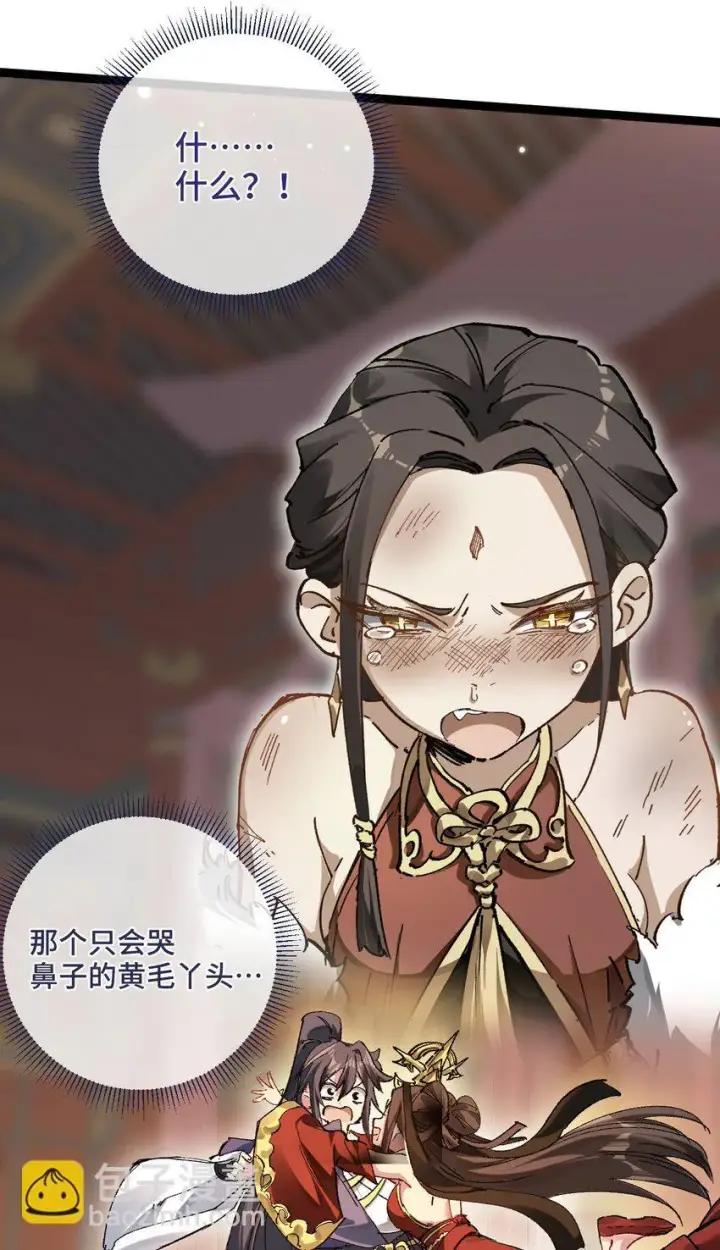 《睁眼后，我的弟子成了女帝大魔头？！》002 好的病娇需要花三百年静置！图52