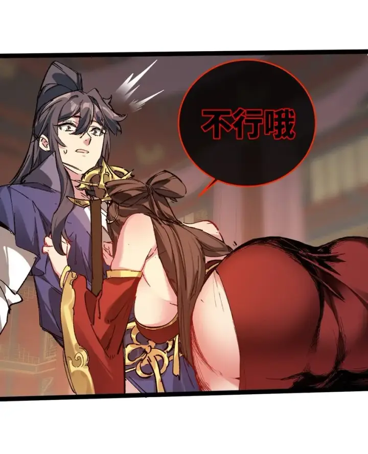 《睁眼后，我的弟子成了女帝大魔头？！》002 好的病娇需要花三百年静置！图54