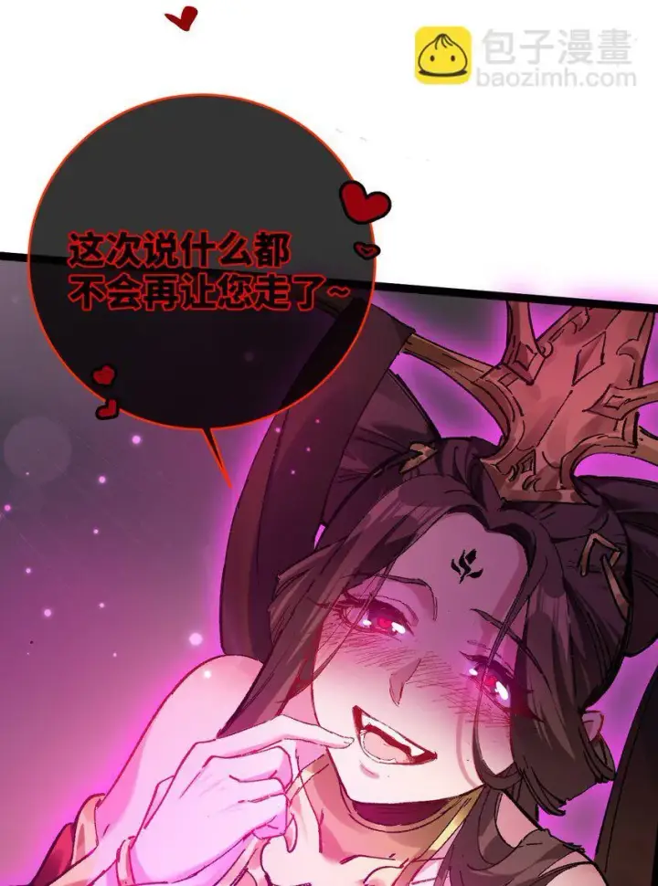 《睁眼后，我的弟子成了女帝大魔头？！》002 好的病娇需要花三百年静置！图56