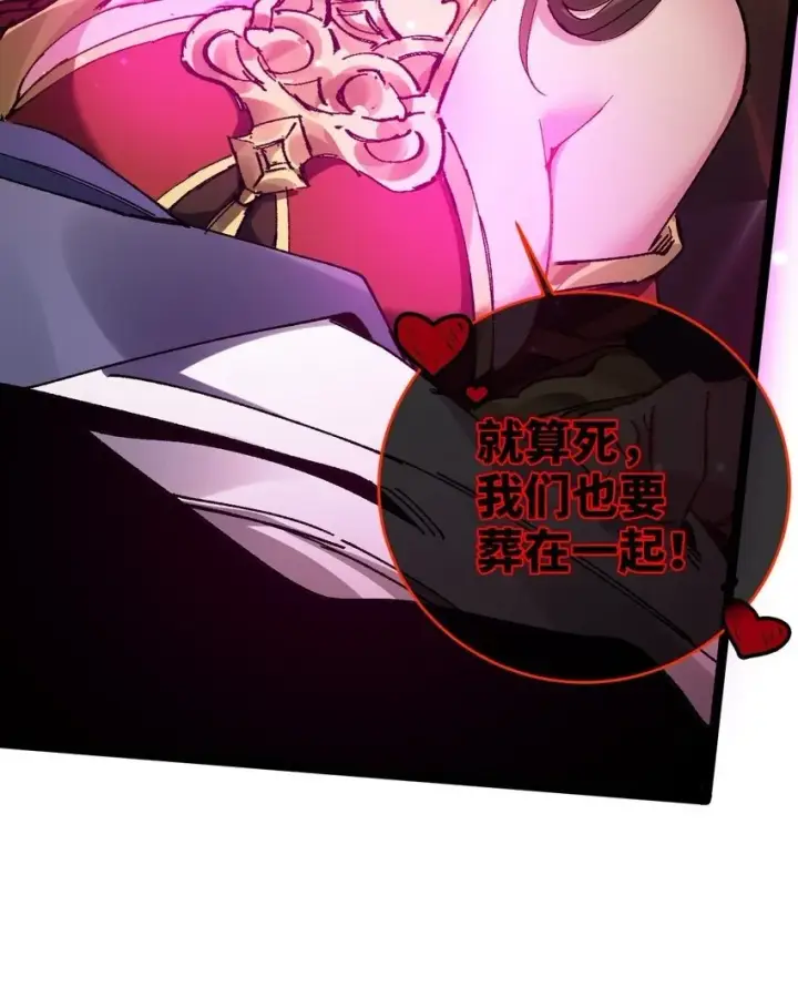 《睁眼后，我的弟子成了女帝大魔头？！》002 好的病娇需要花三百年静置！图57