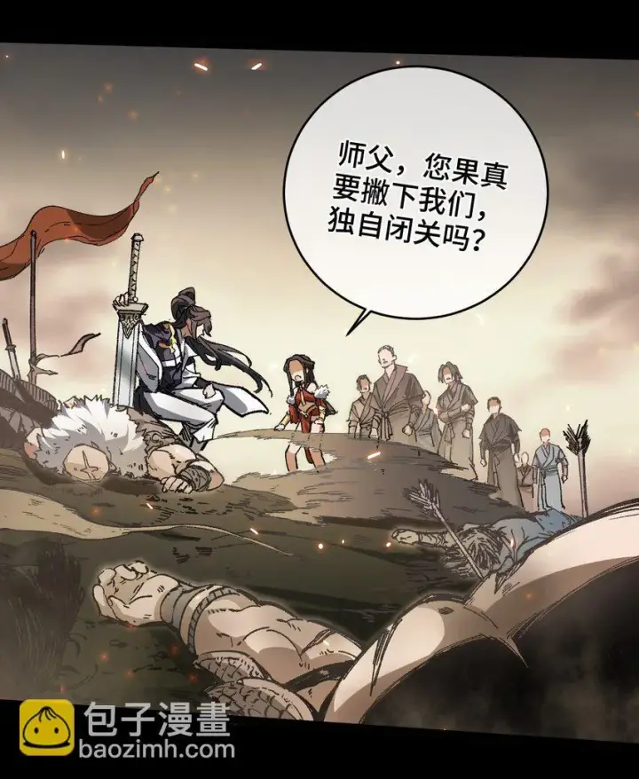 《睁眼后，我的弟子成了女帝大魔头？！》002 好的病娇需要花三百年静置！图6