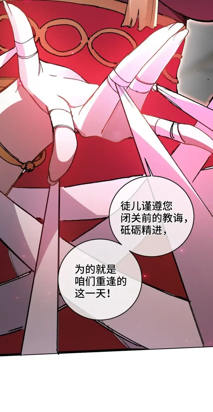 《睁眼后，我的弟子成了女帝大魔头？！》003 天书图13