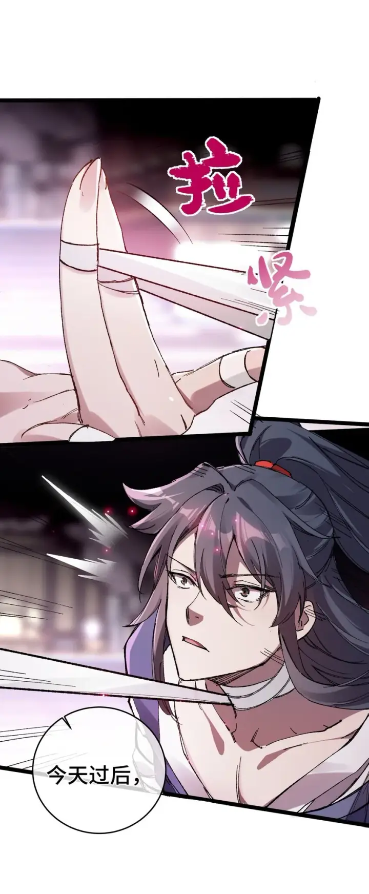 《睁眼后，我的弟子成了女帝大魔头？！》003 天书图14