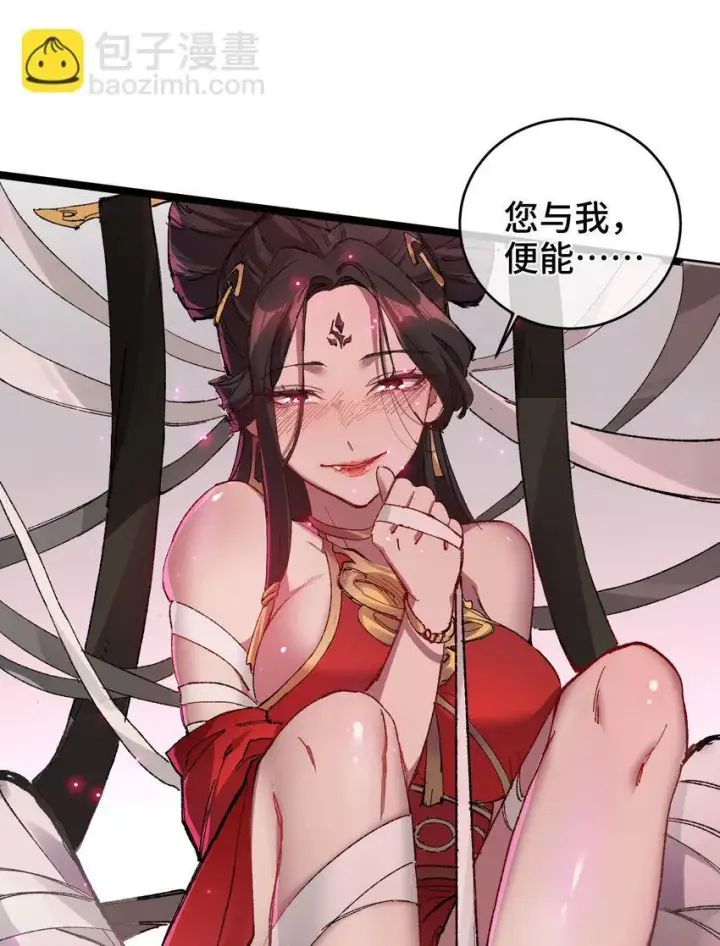 《睁眼后，我的弟子成了女帝大魔头？！》003 天书图15