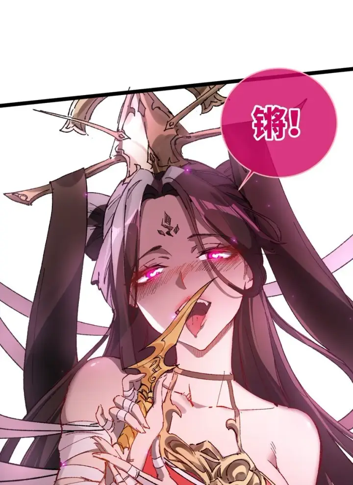 《睁眼后，我的弟子成了女帝大魔头？！》003 天书图18