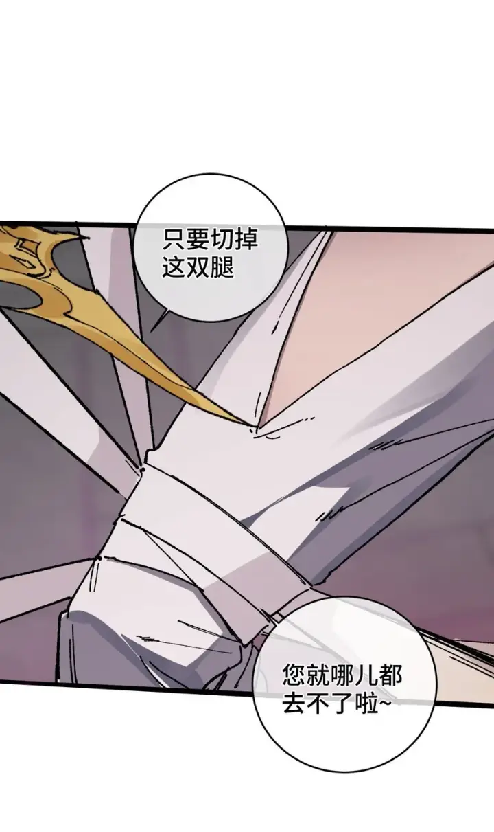 《睁眼后，我的弟子成了女帝大魔头？！》003 天书图22