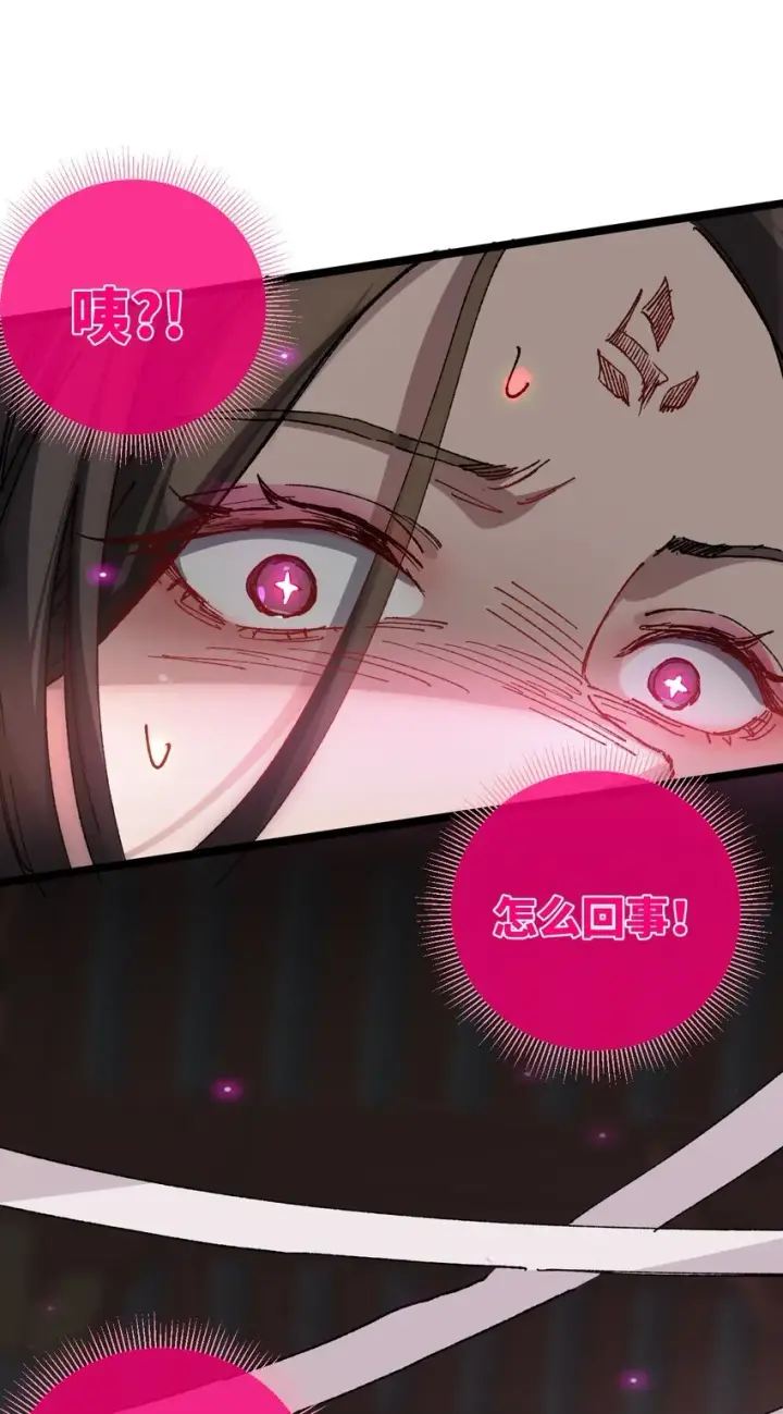 《睁眼后，我的弟子成了女帝大魔头？！》003 天书图27