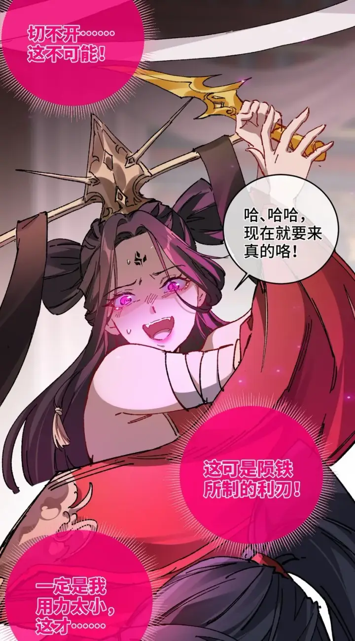 《睁眼后，我的弟子成了女帝大魔头？！》003 天书图28