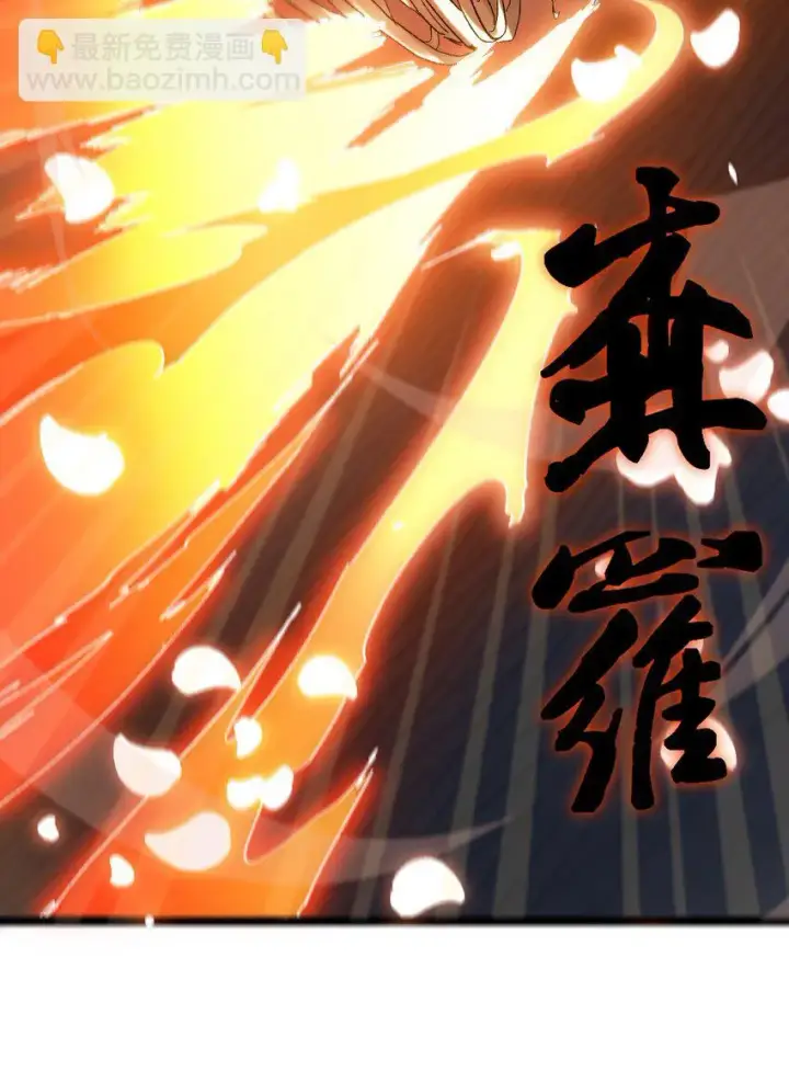 《睁眼后，我的弟子成了女帝大魔头？！》003 天书图32