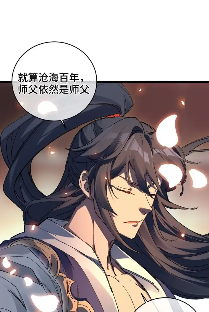 《睁眼后，我的弟子成了女帝大魔头？！》003 天书图33