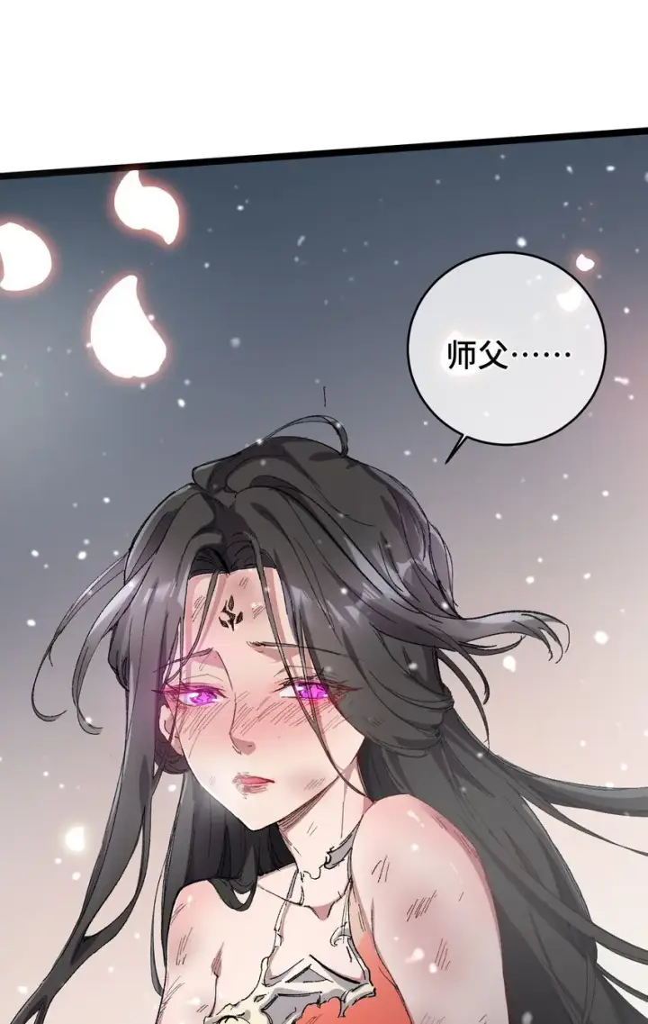 《睁眼后，我的弟子成了女帝大魔头？！》003 天书图35
