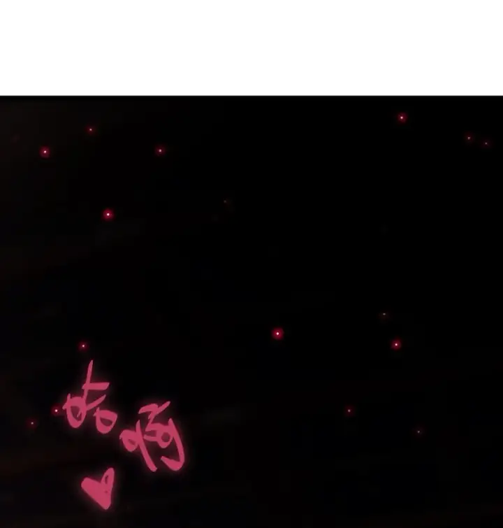 《睁眼后，我的弟子成了女帝大魔头？！》003 天书图4