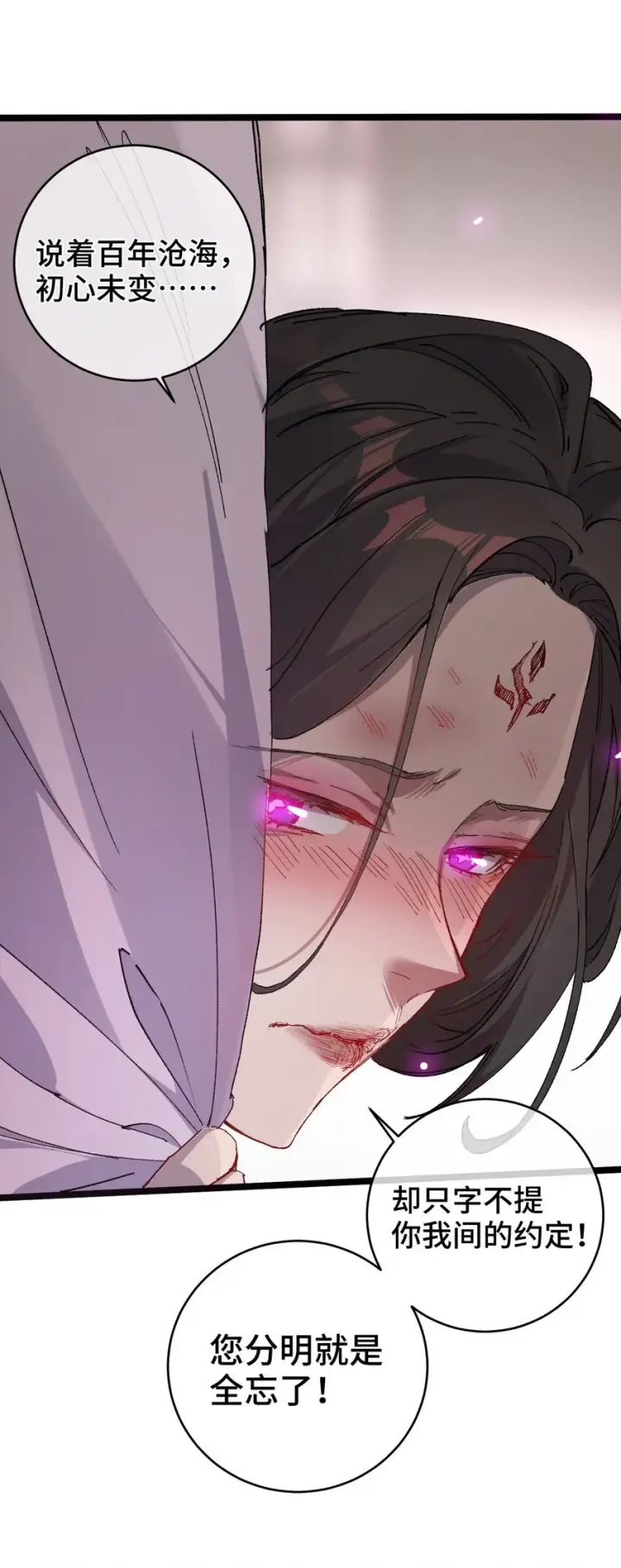 《睁眼后，我的弟子成了女帝大魔头？！》003 天书图40