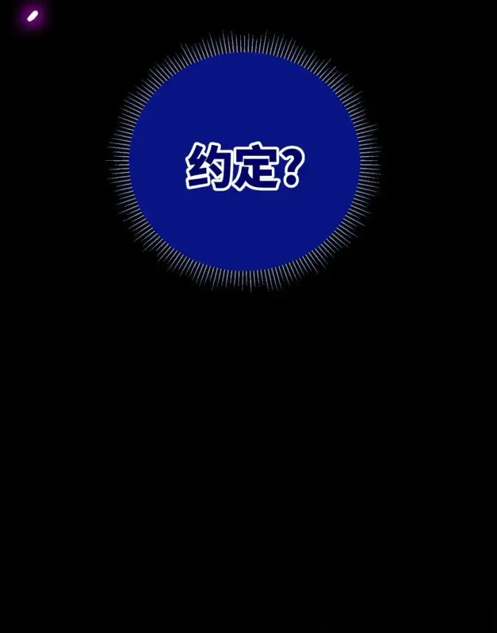 《睁眼后，我的弟子成了女帝大魔头？！》003 天书图43