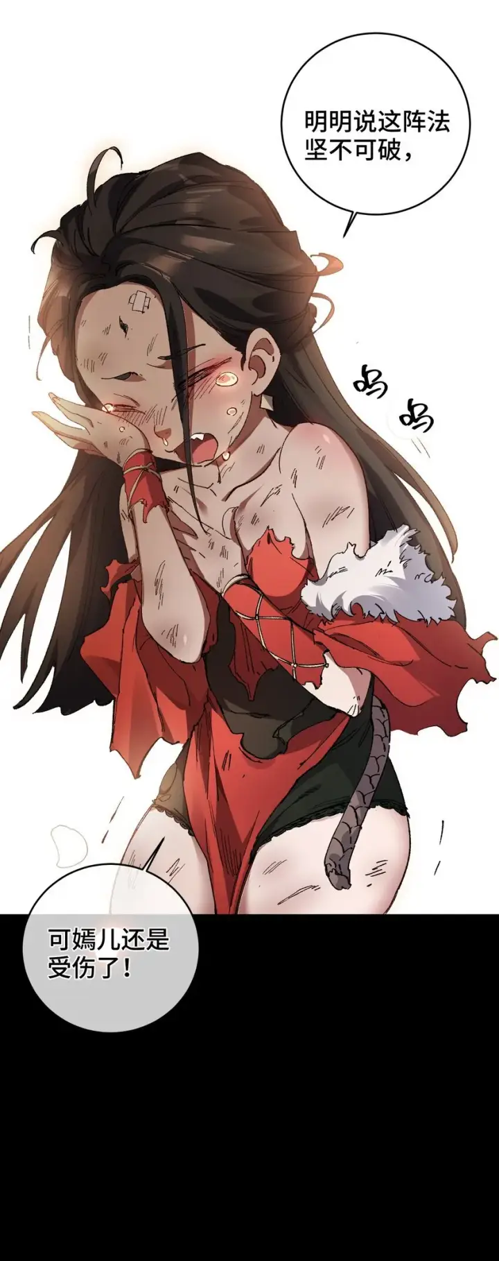 《睁眼后，我的弟子成了女帝大魔头？！》003 天书图46