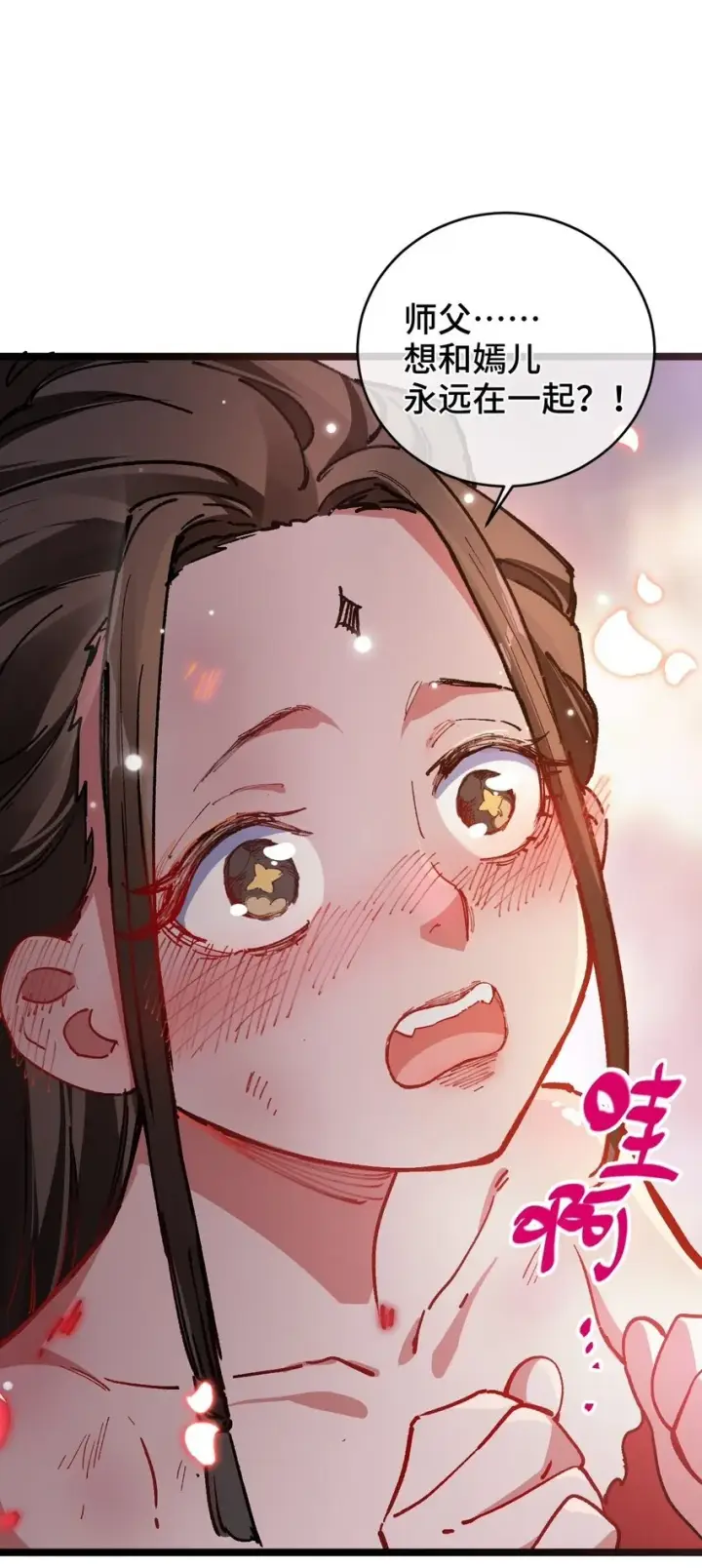 《睁眼后，我的弟子成了女帝大魔头？！》003 天书图50