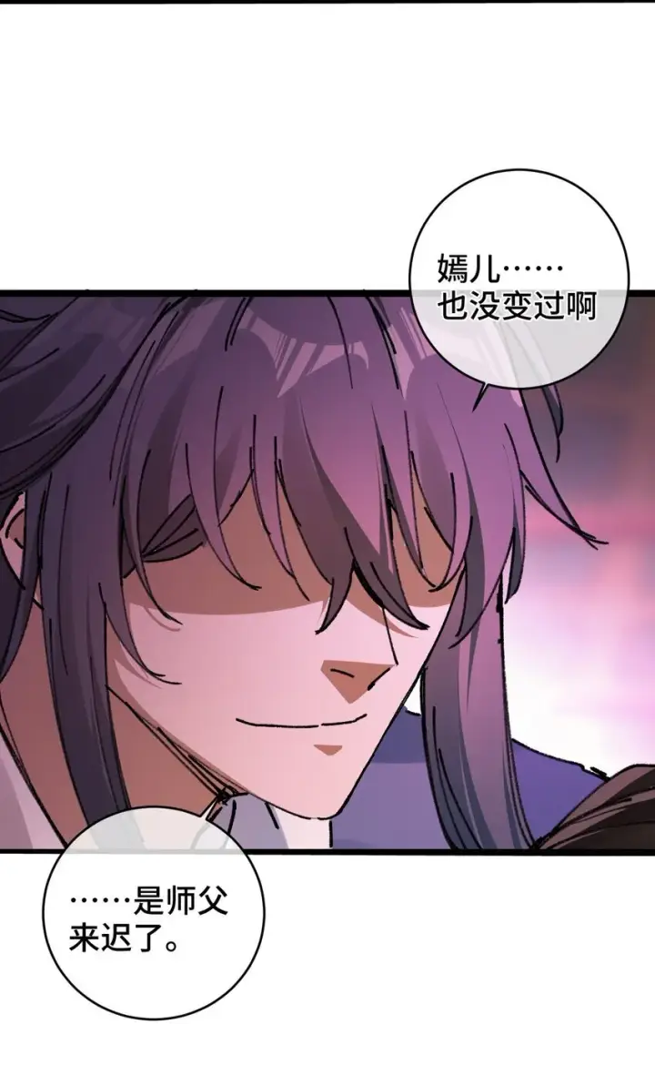 《睁眼后，我的弟子成了女帝大魔头？！》003 天书图55