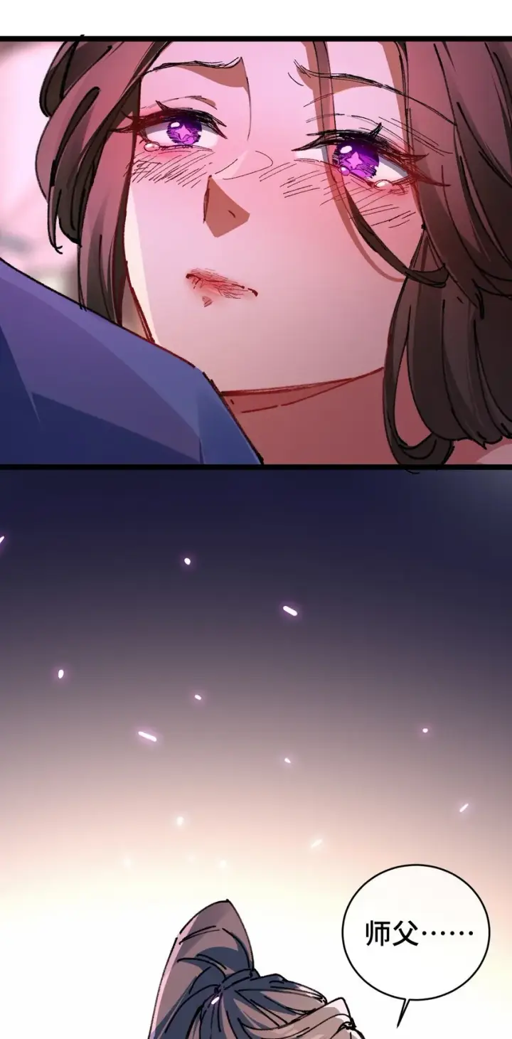 《睁眼后，我的弟子成了女帝大魔头？！》003 天书图56