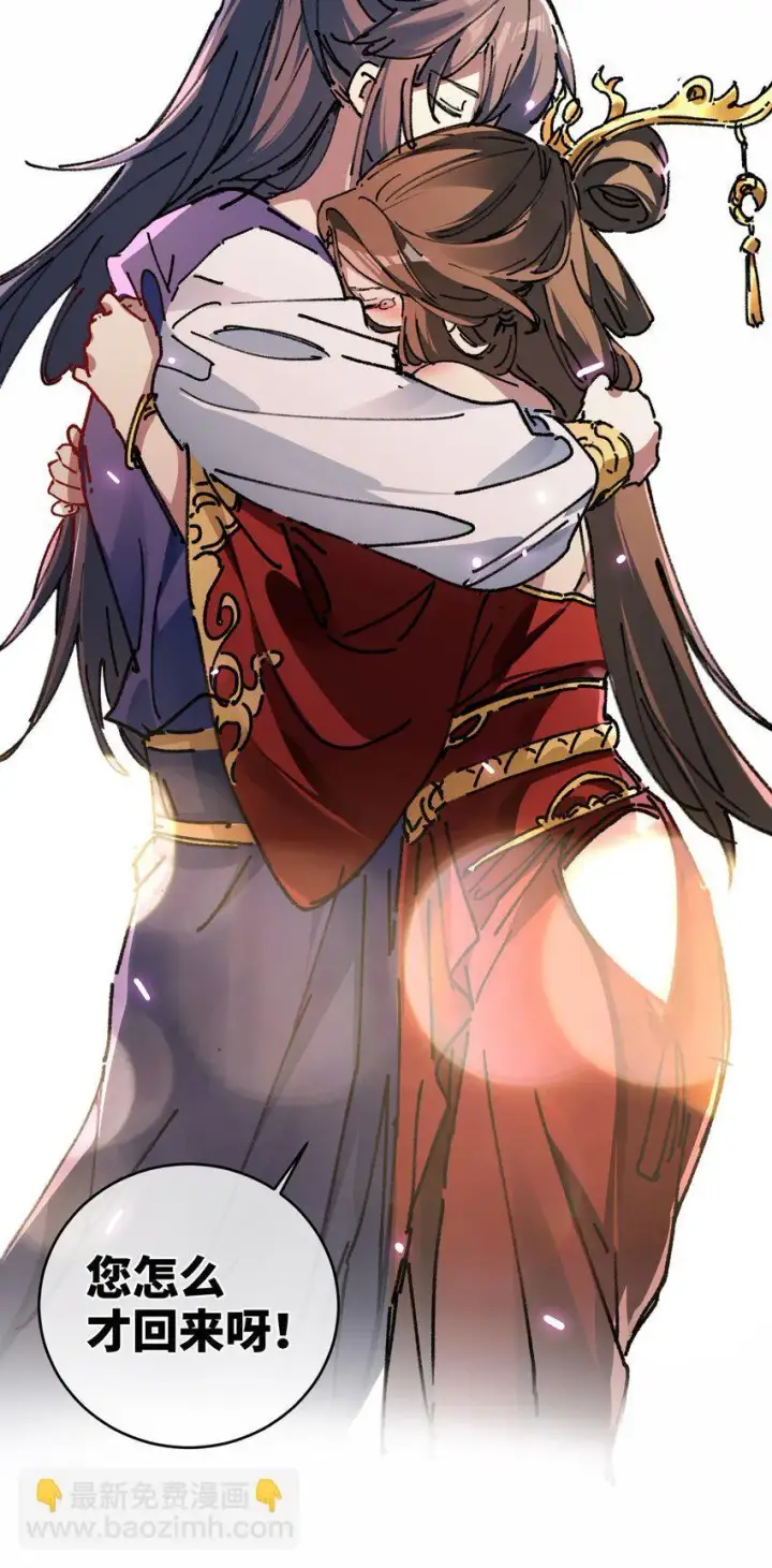 《睁眼后，我的弟子成了女帝大魔头？！》003 天书图57