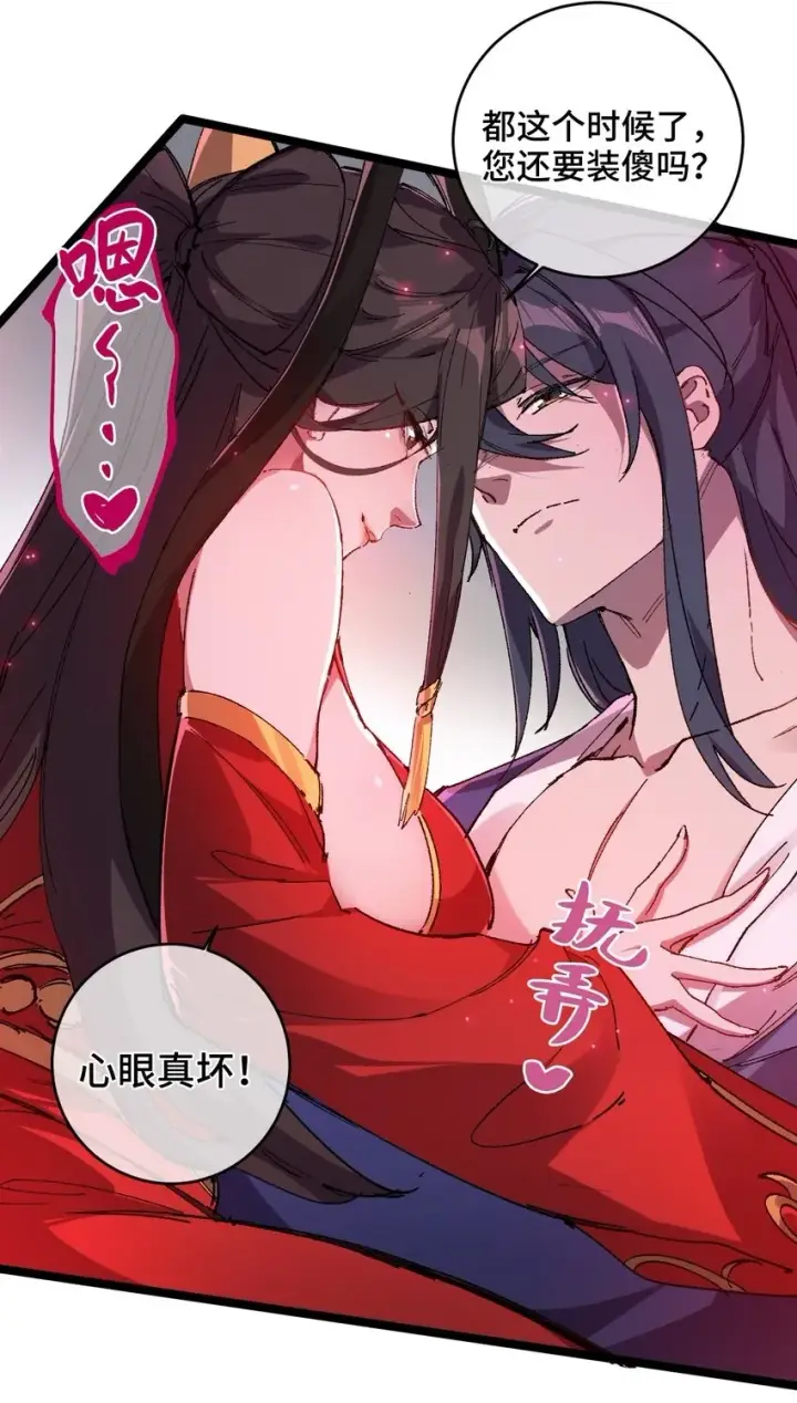 《睁眼后，我的弟子成了女帝大魔头？！》003 天书图6